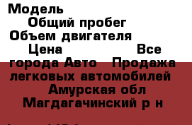  › Модель ­ Volkswagen Caravelle › Общий пробег ­ 225 › Объем двигателя ­ 2 000 › Цена ­ 1 150 000 - Все города Авто » Продажа легковых автомобилей   . Амурская обл.,Магдагачинский р-н